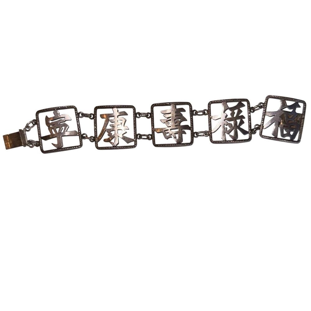 Vintage Chinese Character Panel Charm Bracelet 8" Sterling Silver Hong Kong Made